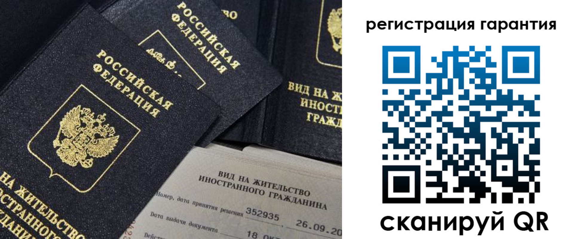 прописка поиск в Валдае