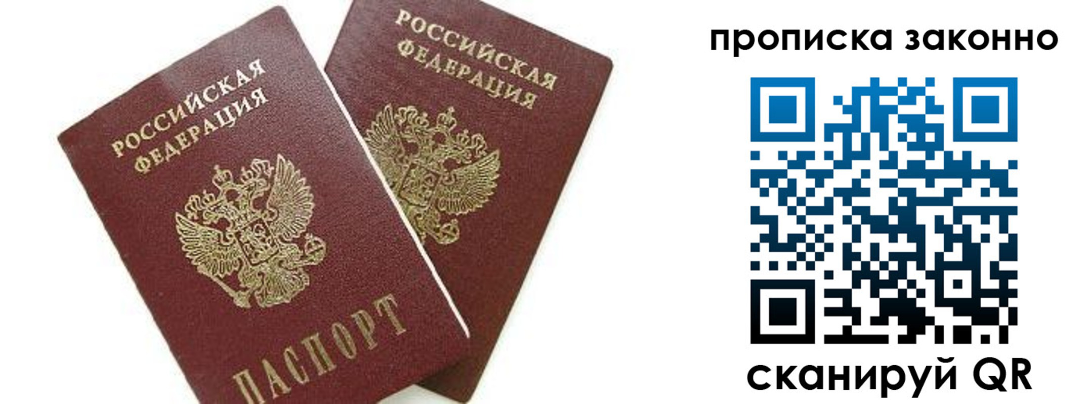 прописка для военкомата в Валдае