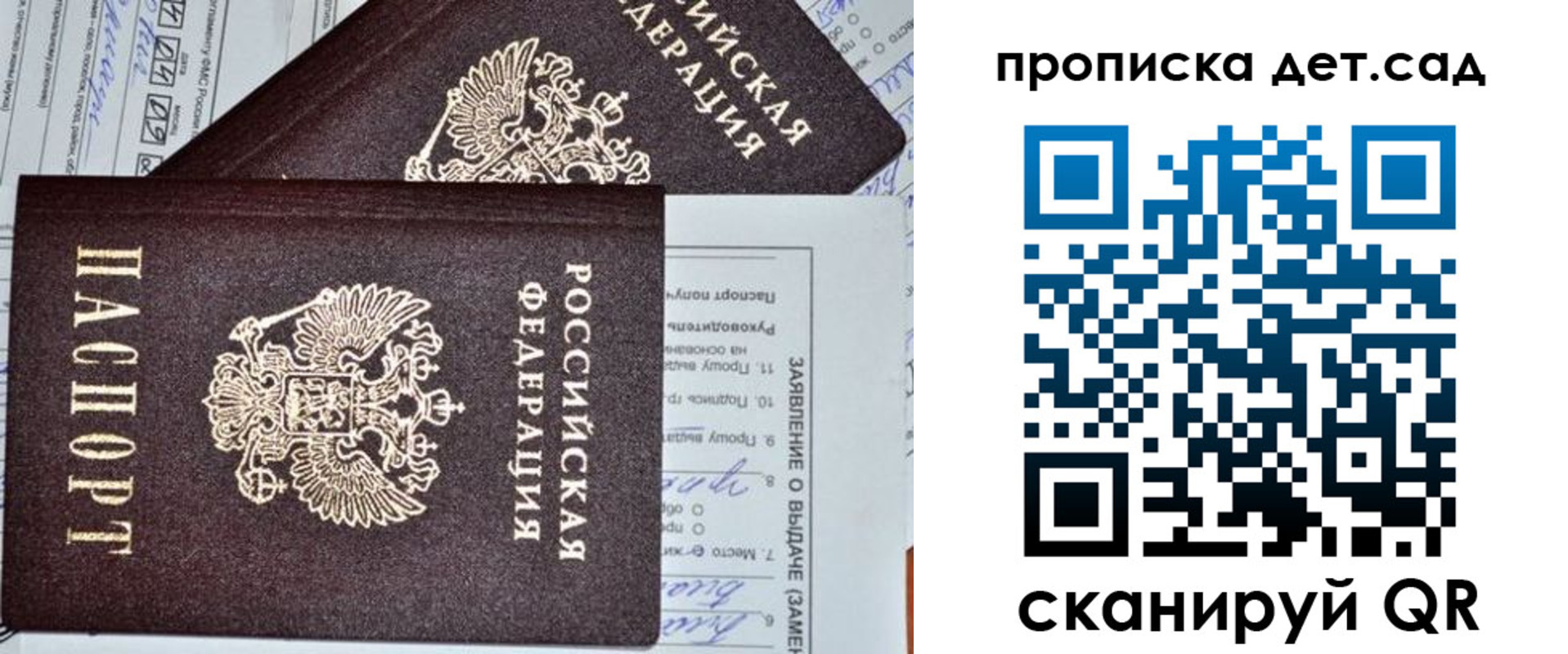 прописка регистрация в Валдае