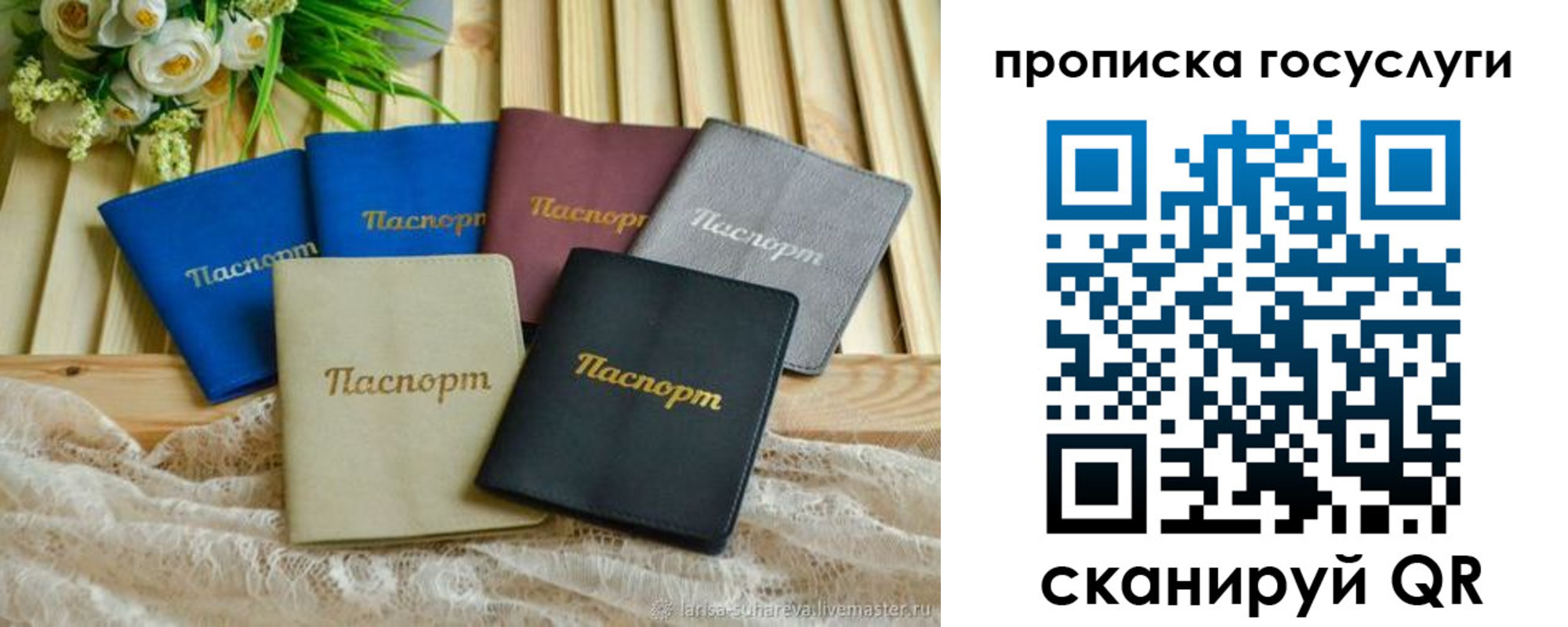 регистрация в Валдае