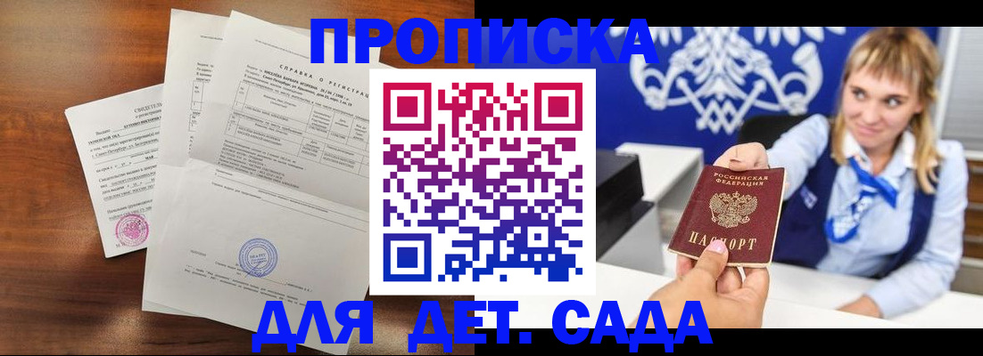 прописка для военкомата в Валдае