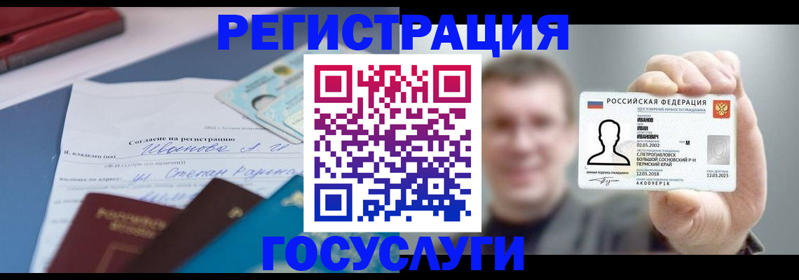 прописка 2025 в Валдае